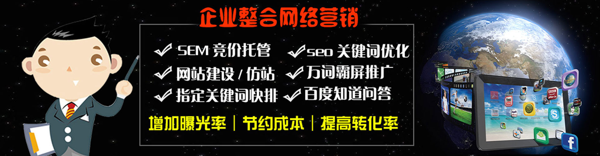 莱阳sem优化